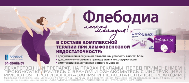logo флебодия